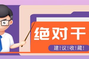 影视解说视频AI玩法，全流程只要半小时！手把手教你做出爆款效果月入万元